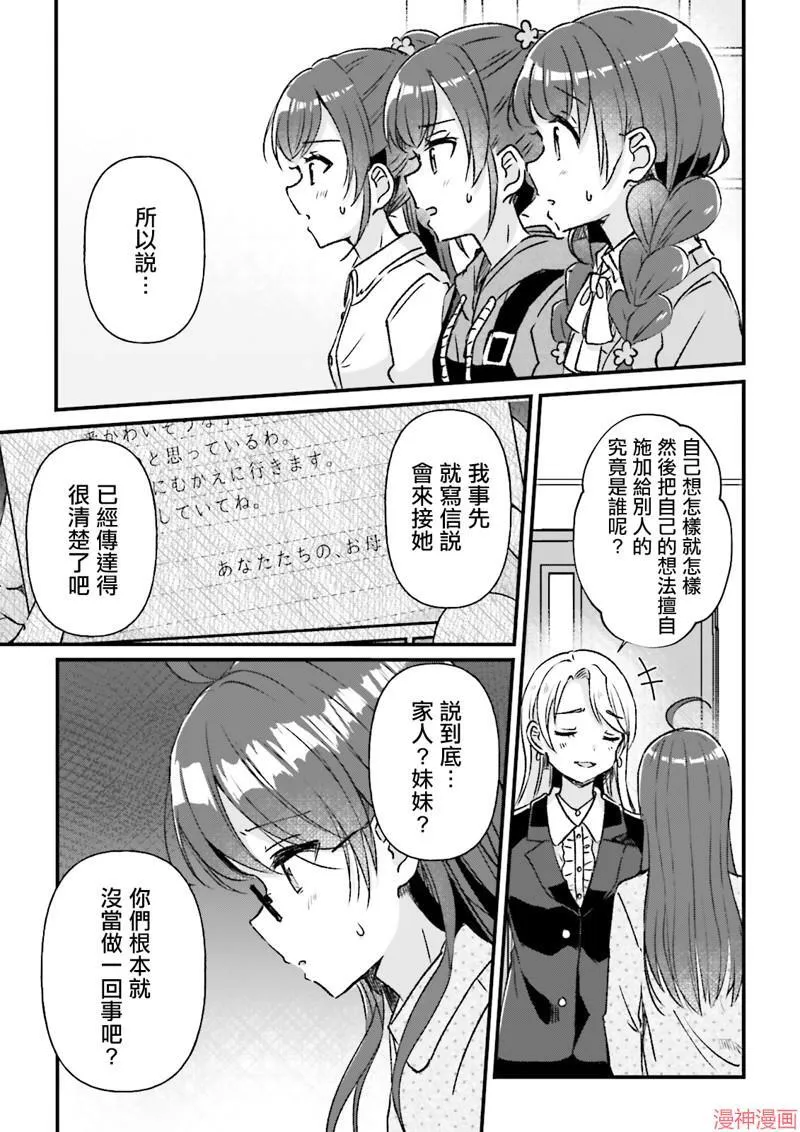 第10话 第11页