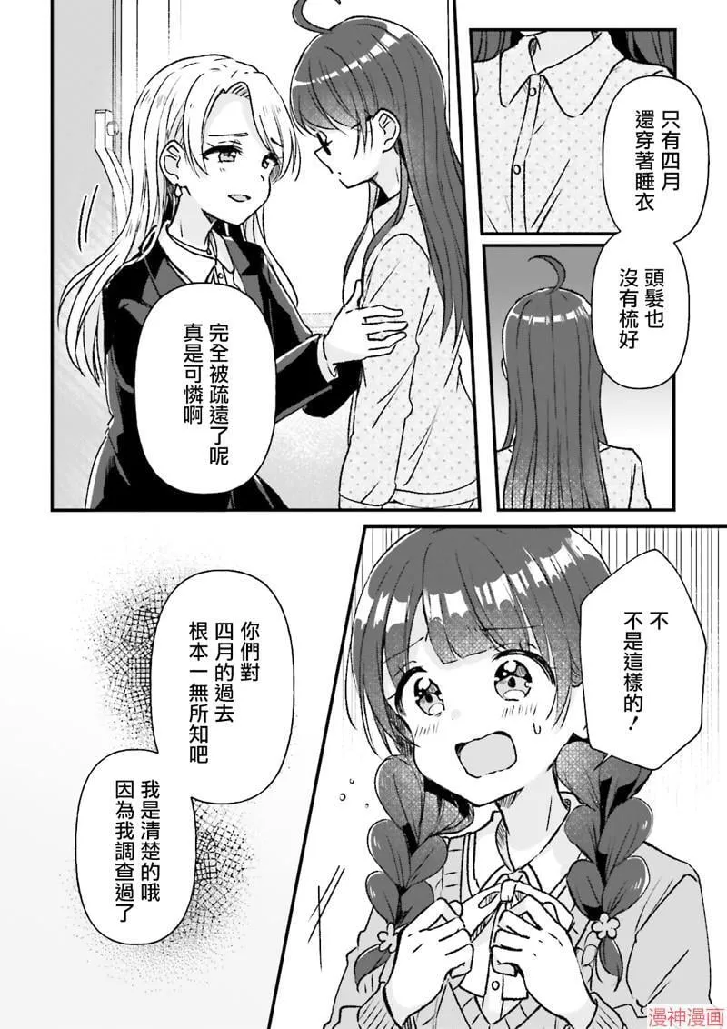 第10话 第12页