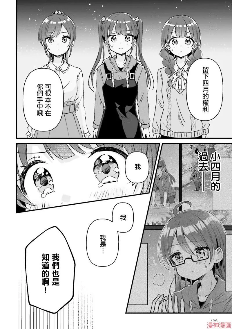 第10话 第14页