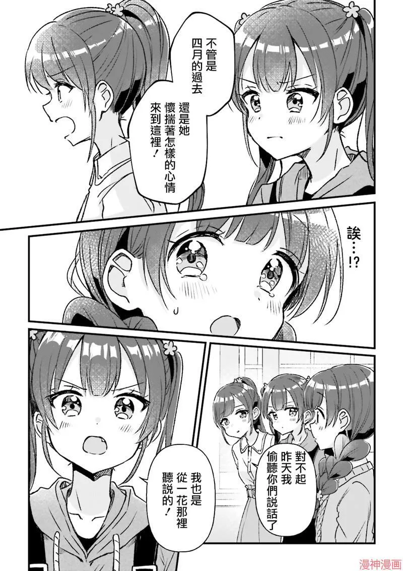 第10话 第15页