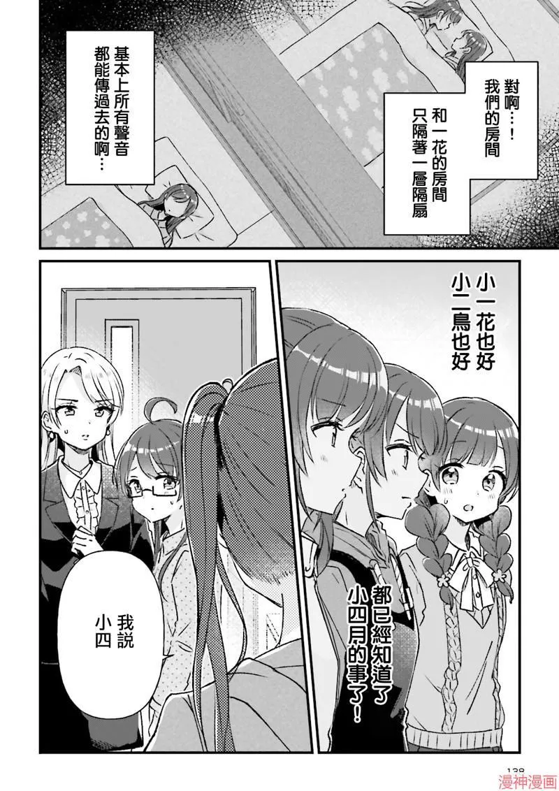 第10话 第16页