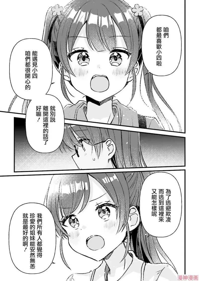 第10话 第17页