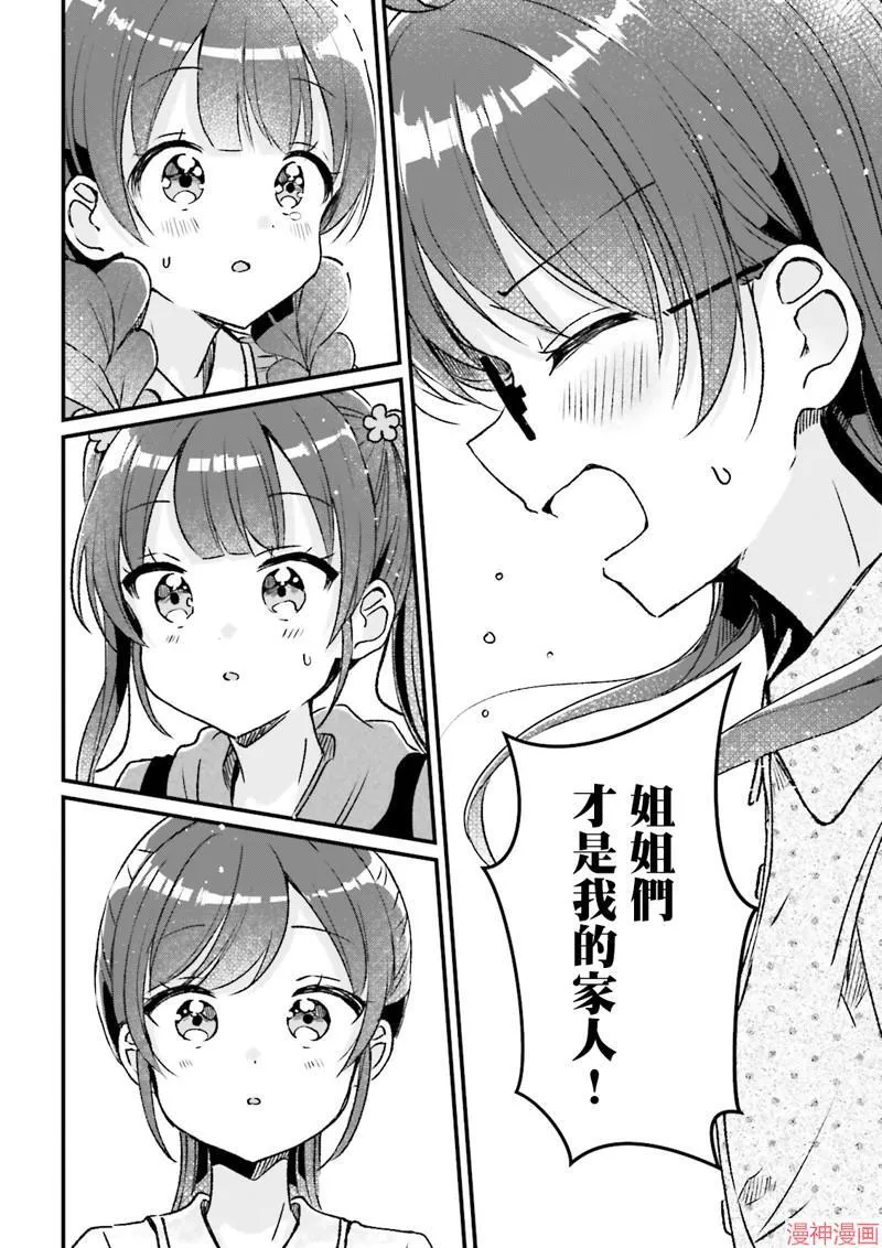 第10话 第20页