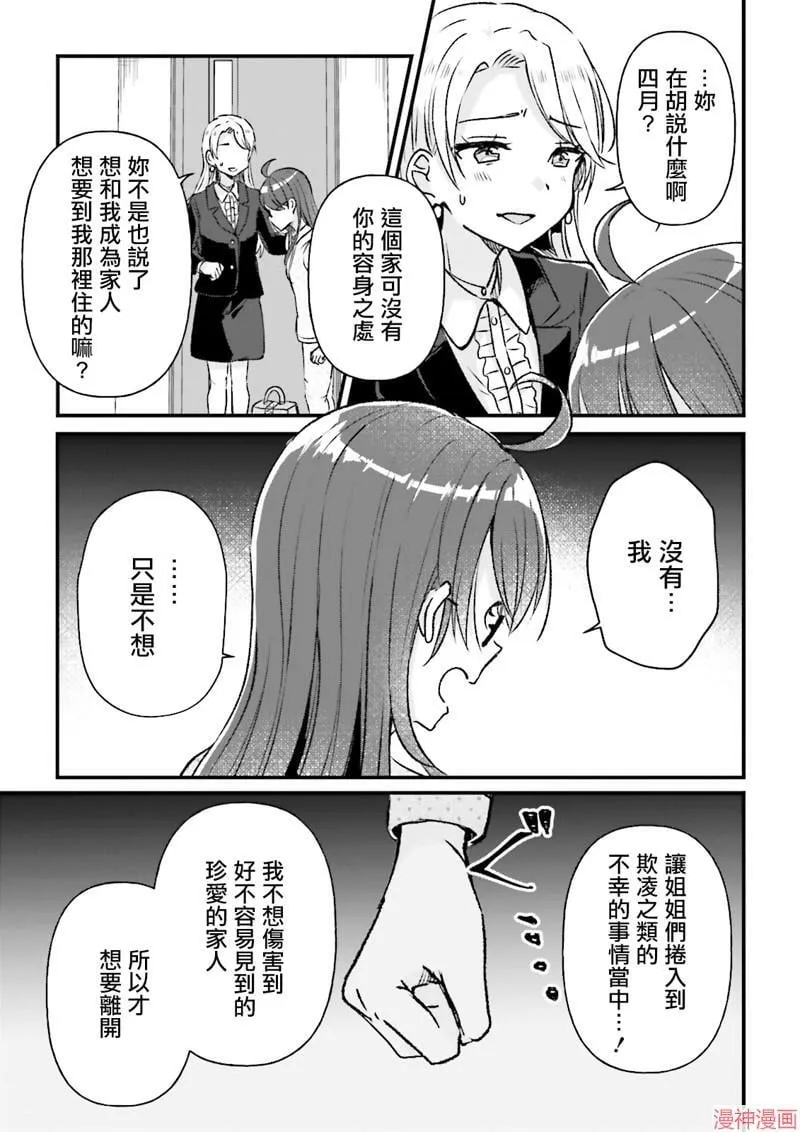 第10话 第21页