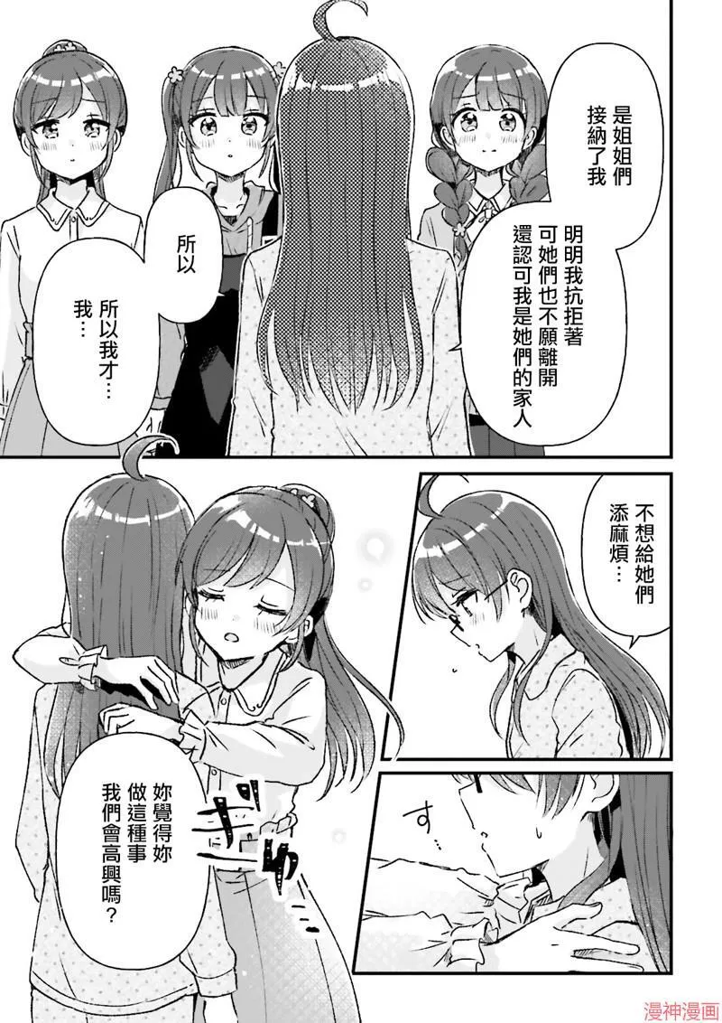 第10话 第23页