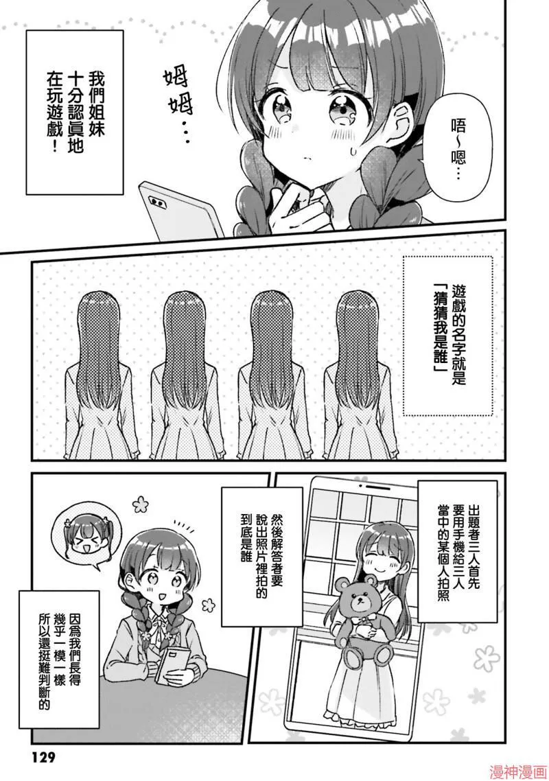 第11话 第3页