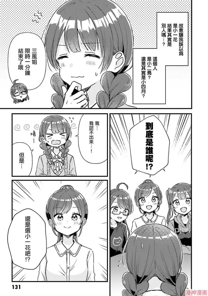 第11话 第5页