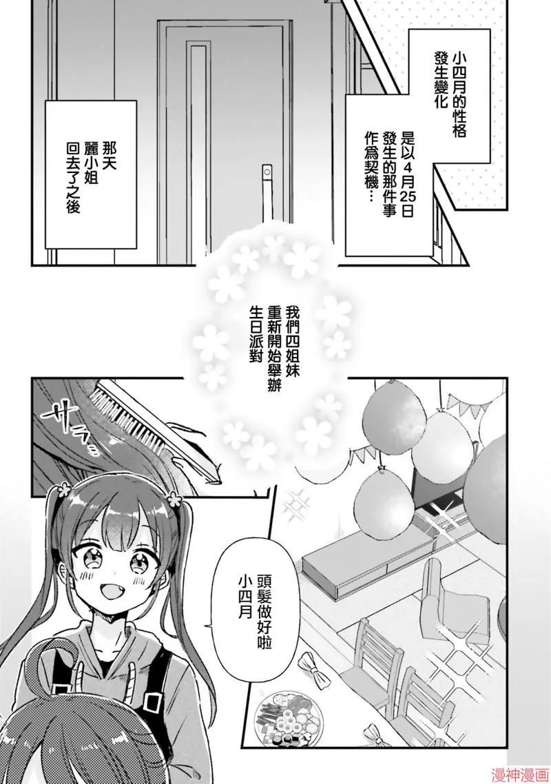 第11话 第7页
