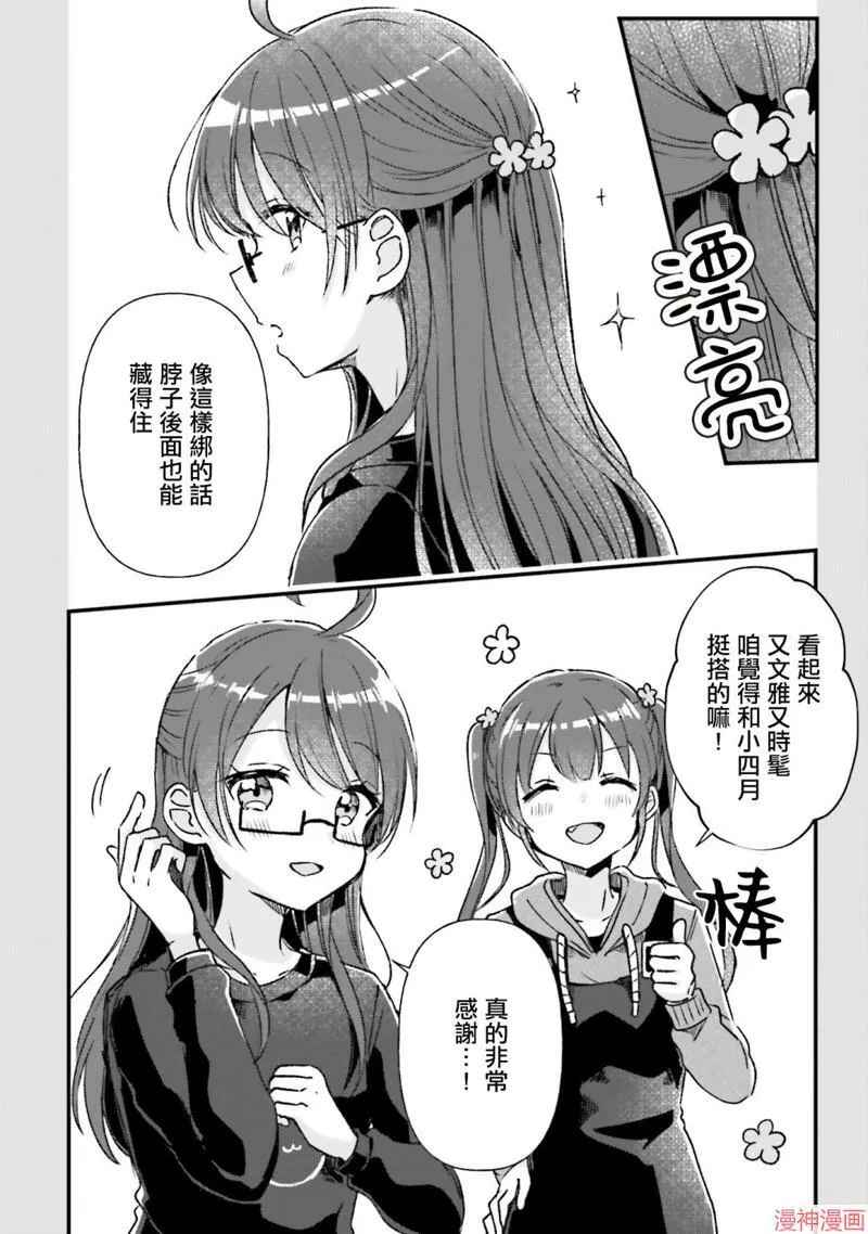 第11话 第8页