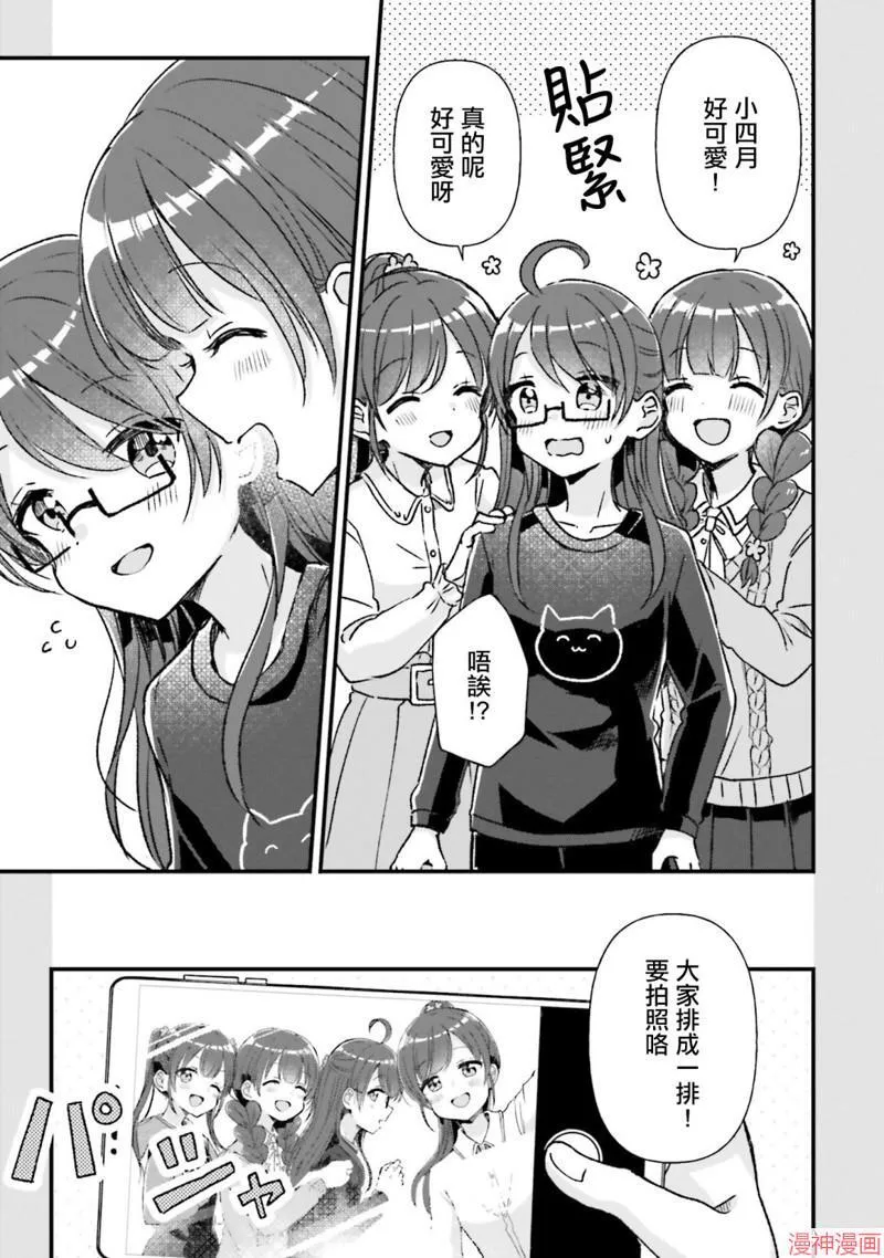 第11话 第9页