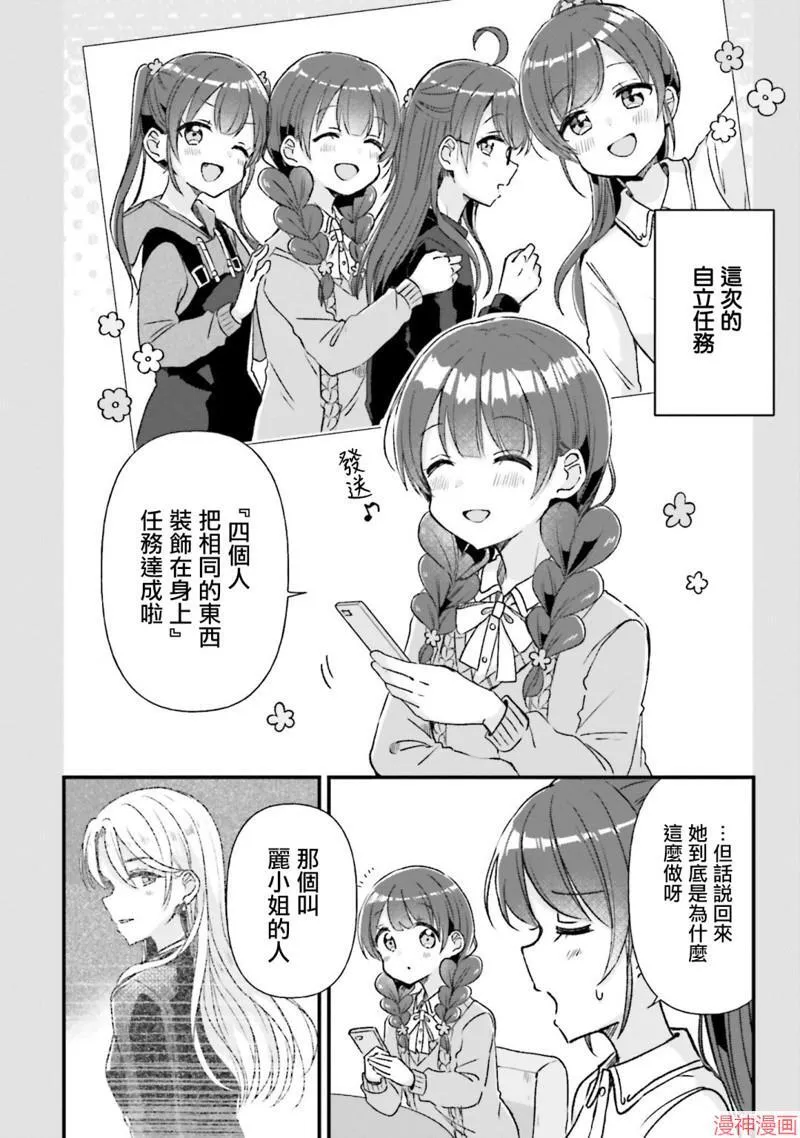 第11话 第10页