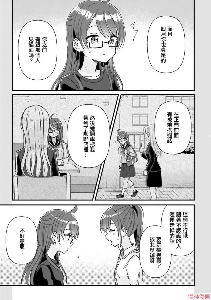 第11话 第11页