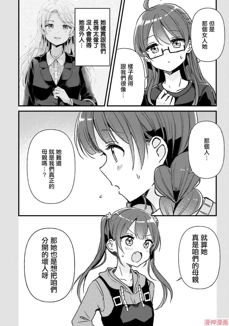 第11话 第12页