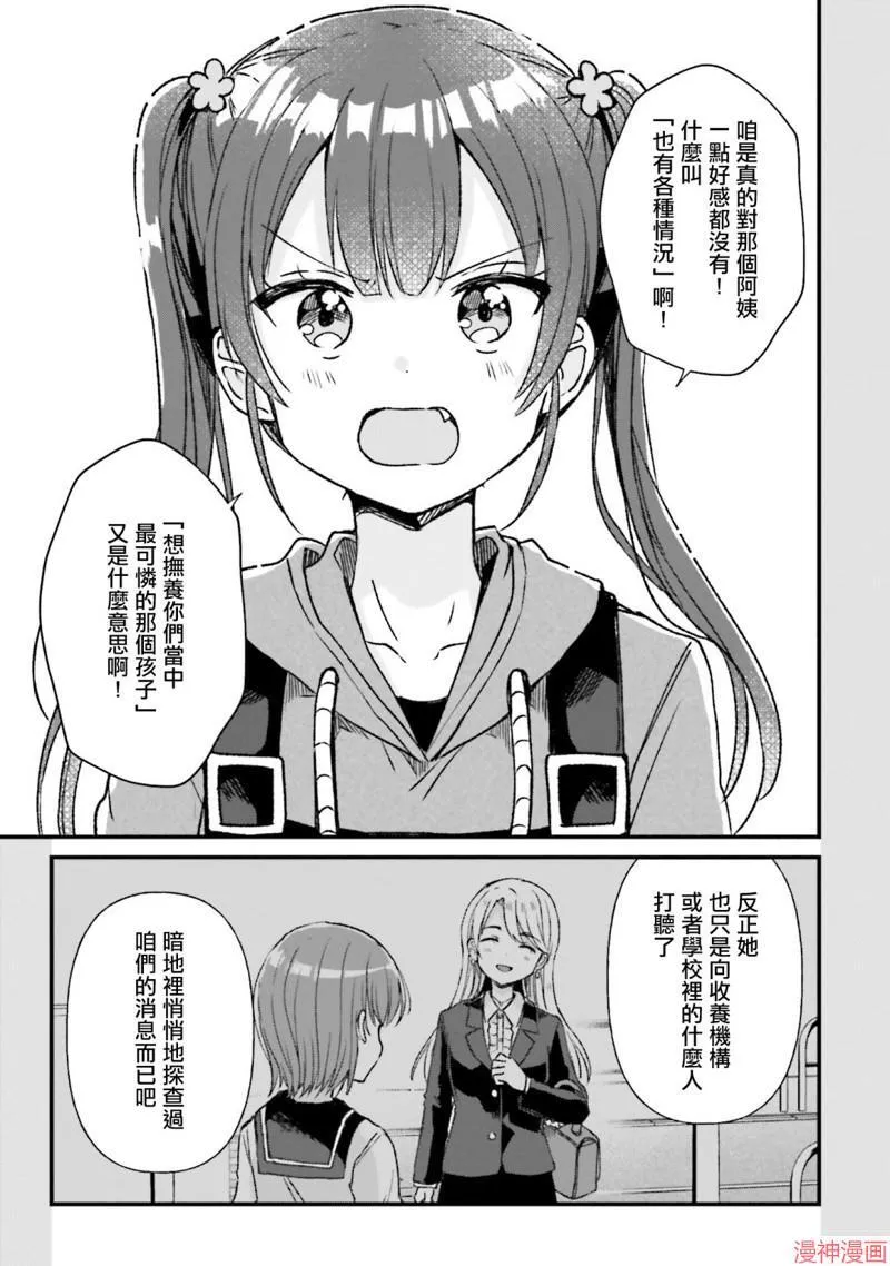 第11话 第13页