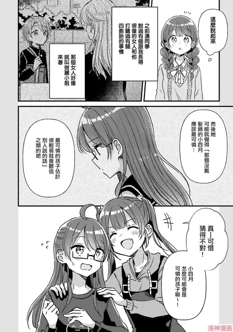 第11话 第14页