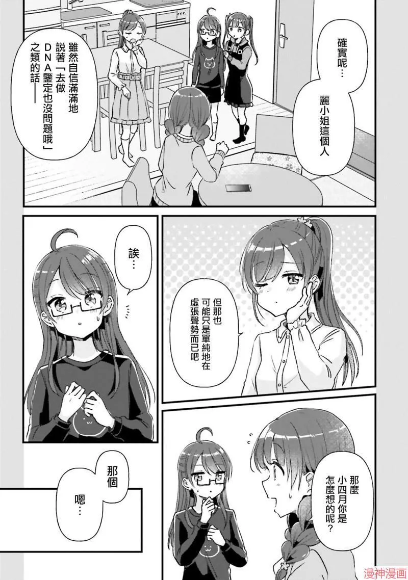 第11话 第15页
