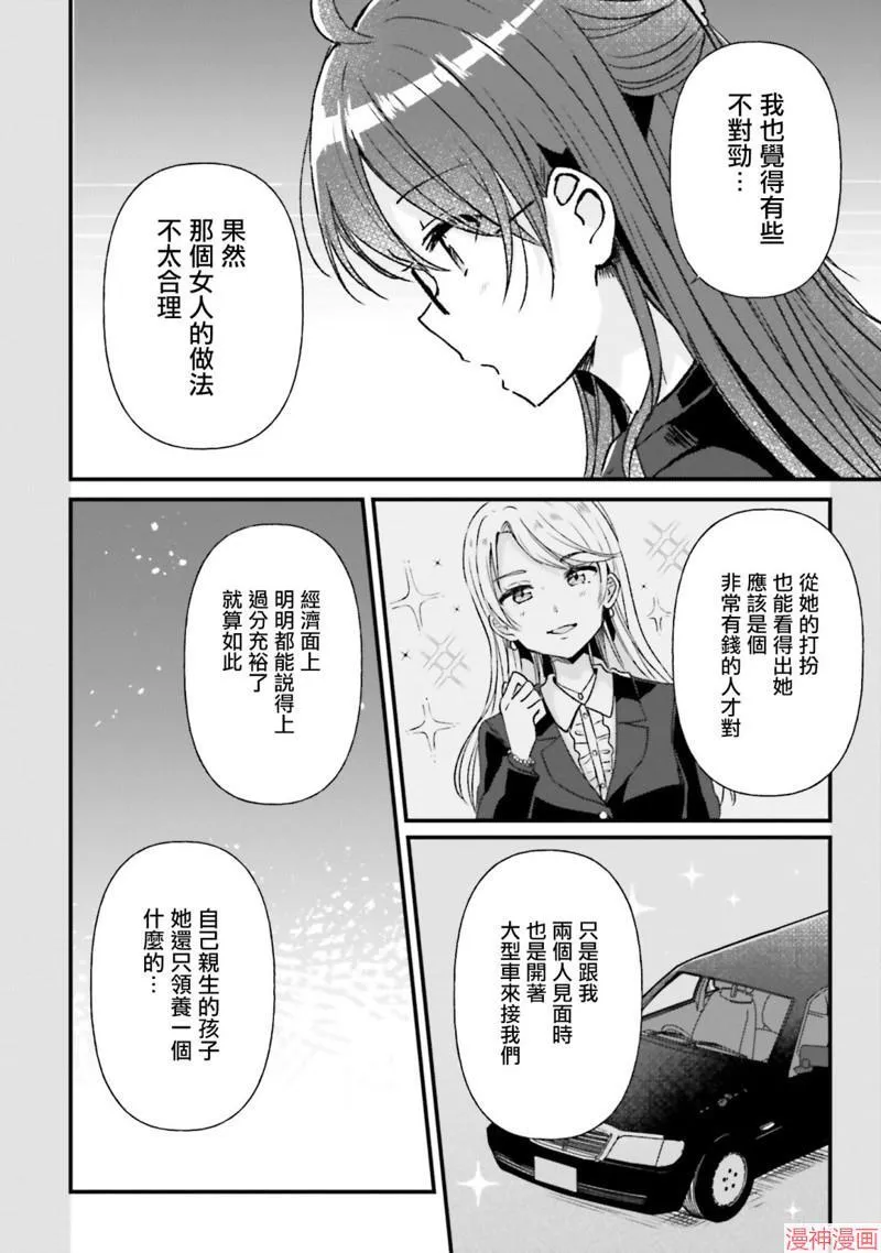 第11话 第16页