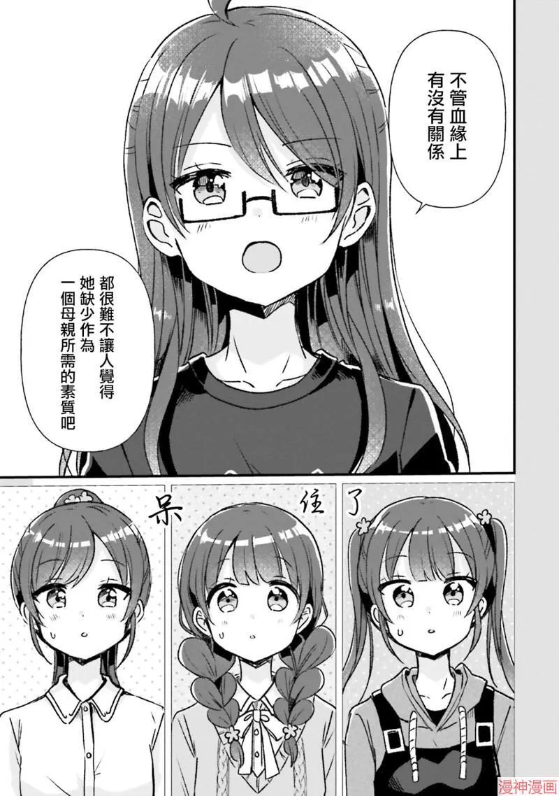 第11话 第17页