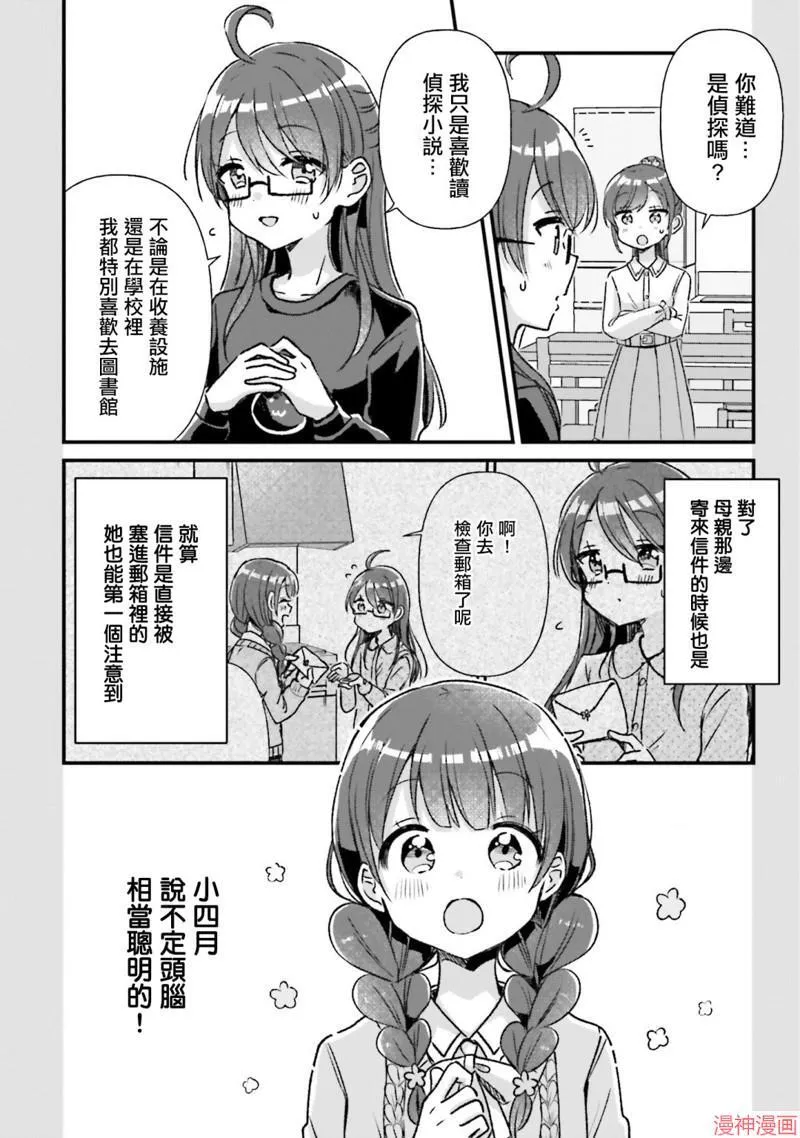 第11话 第18页