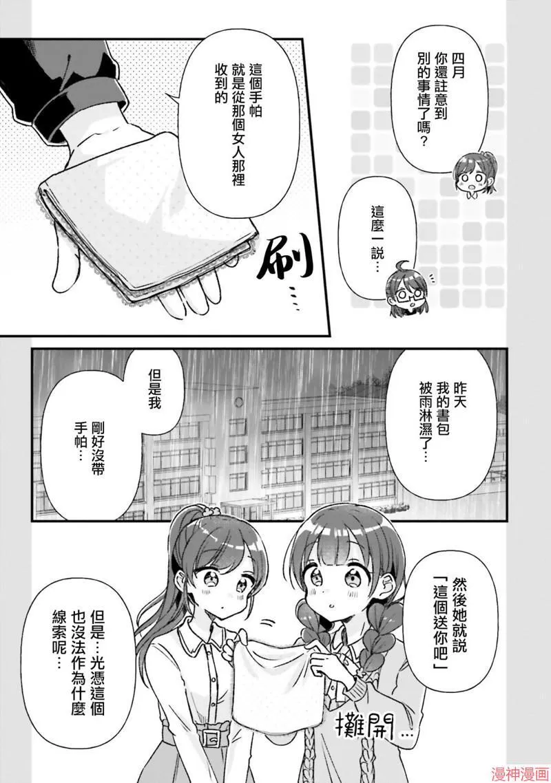 第11话 第19页