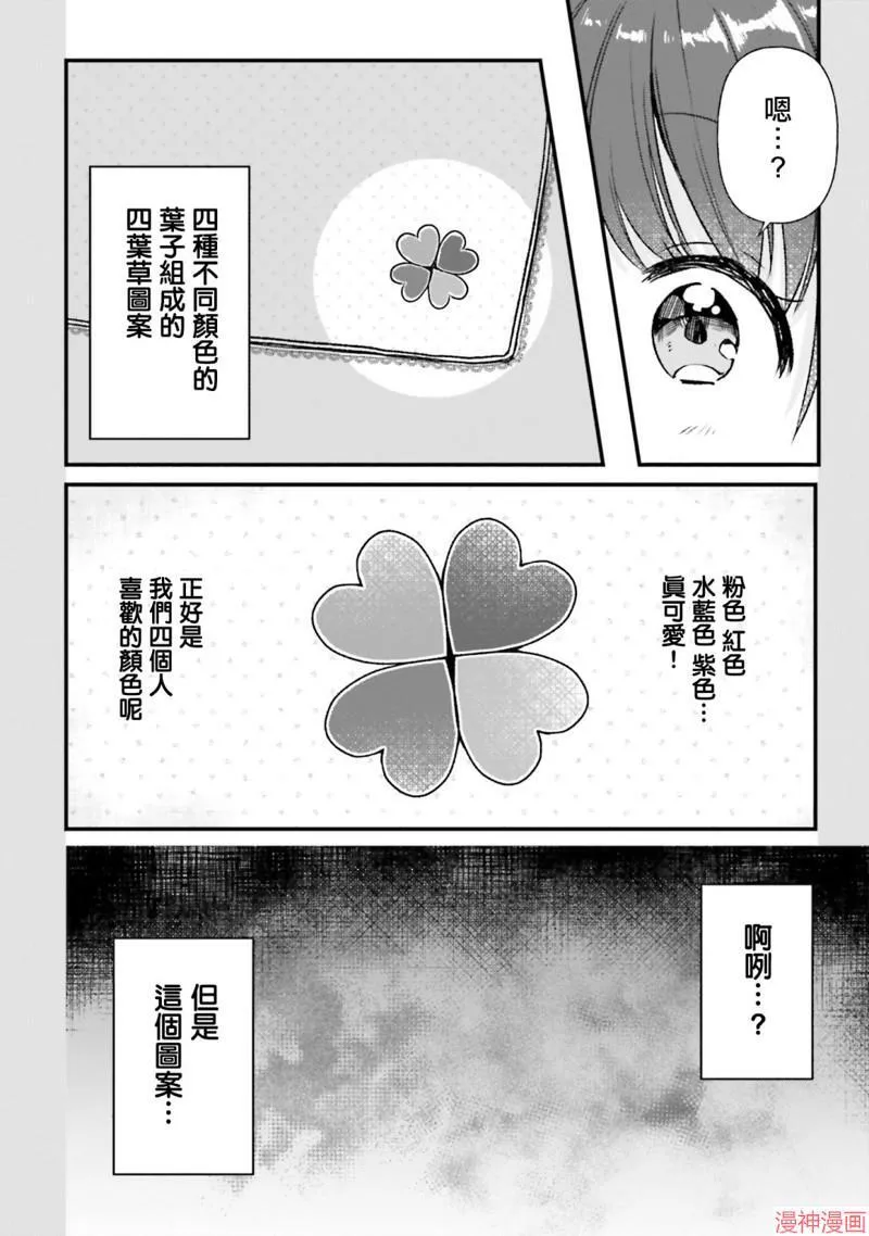 第11话 第20页