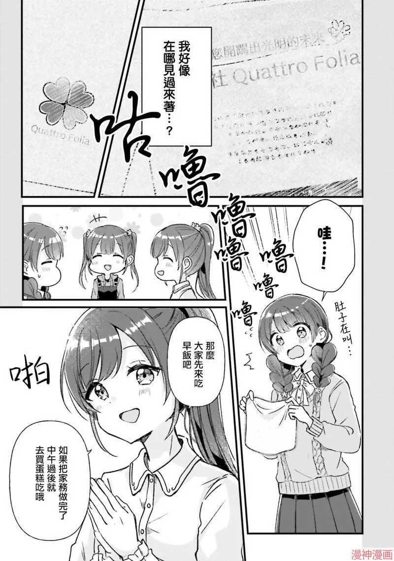 第11话 第21页