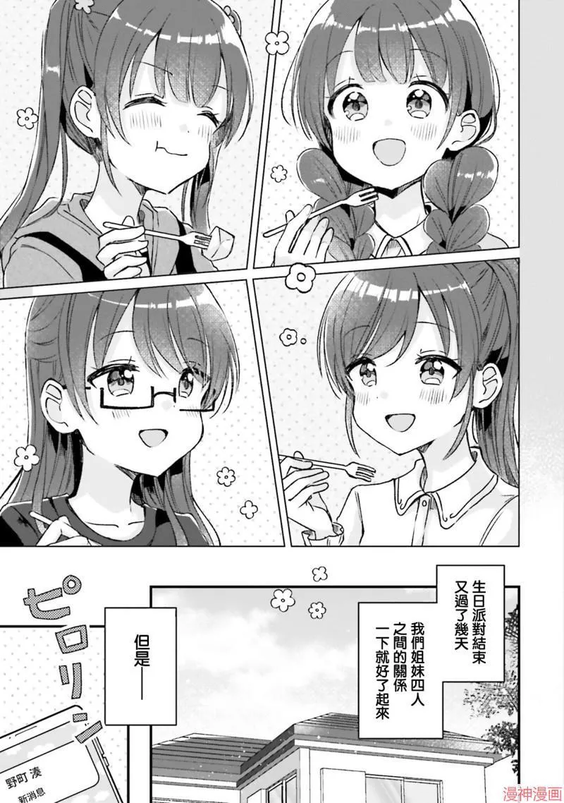 第11话 第23页