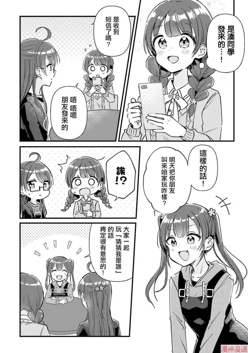 第11话 第24页