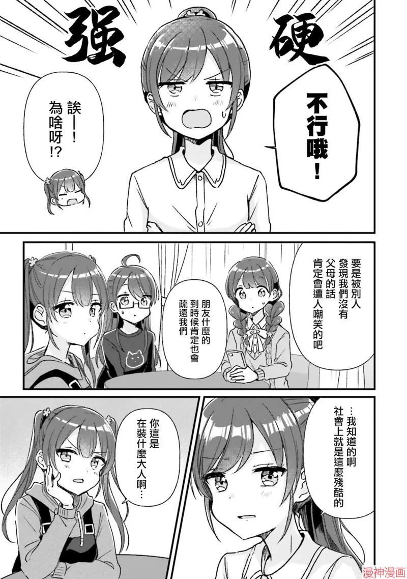 第11话 第25页