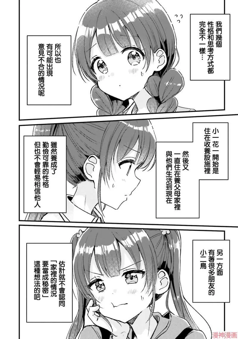 第11话 第26页