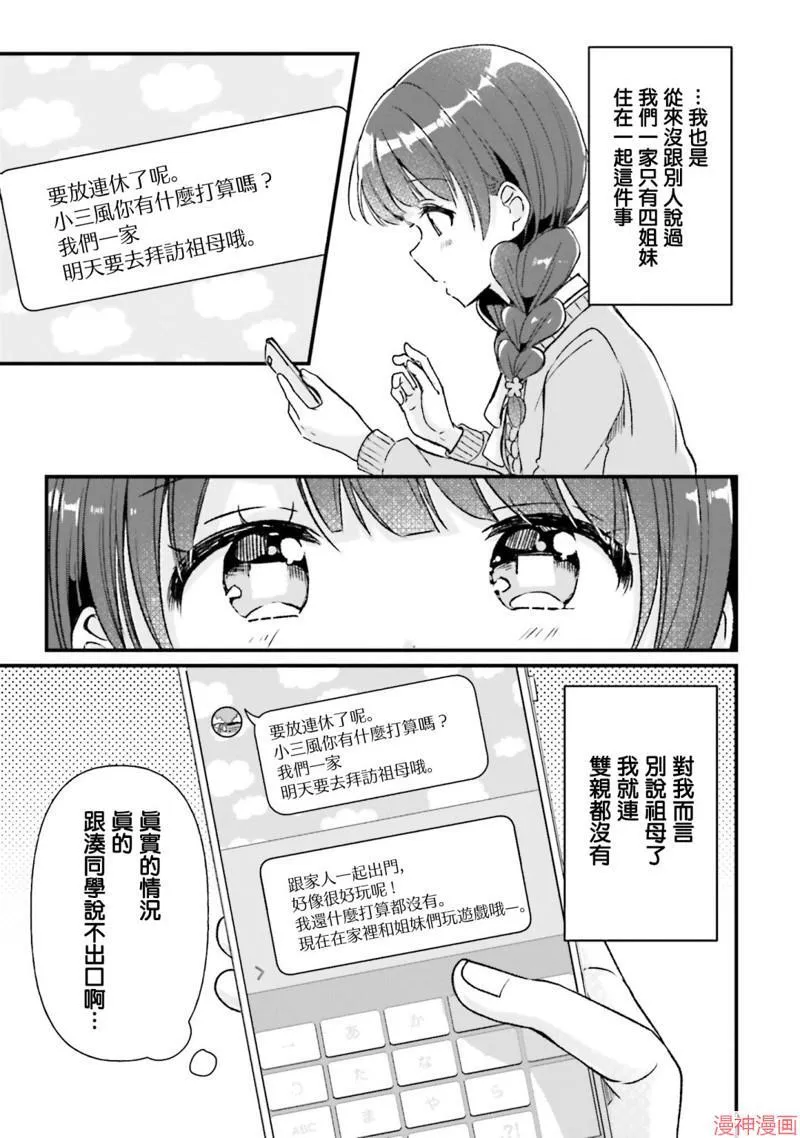 第11话 第27页