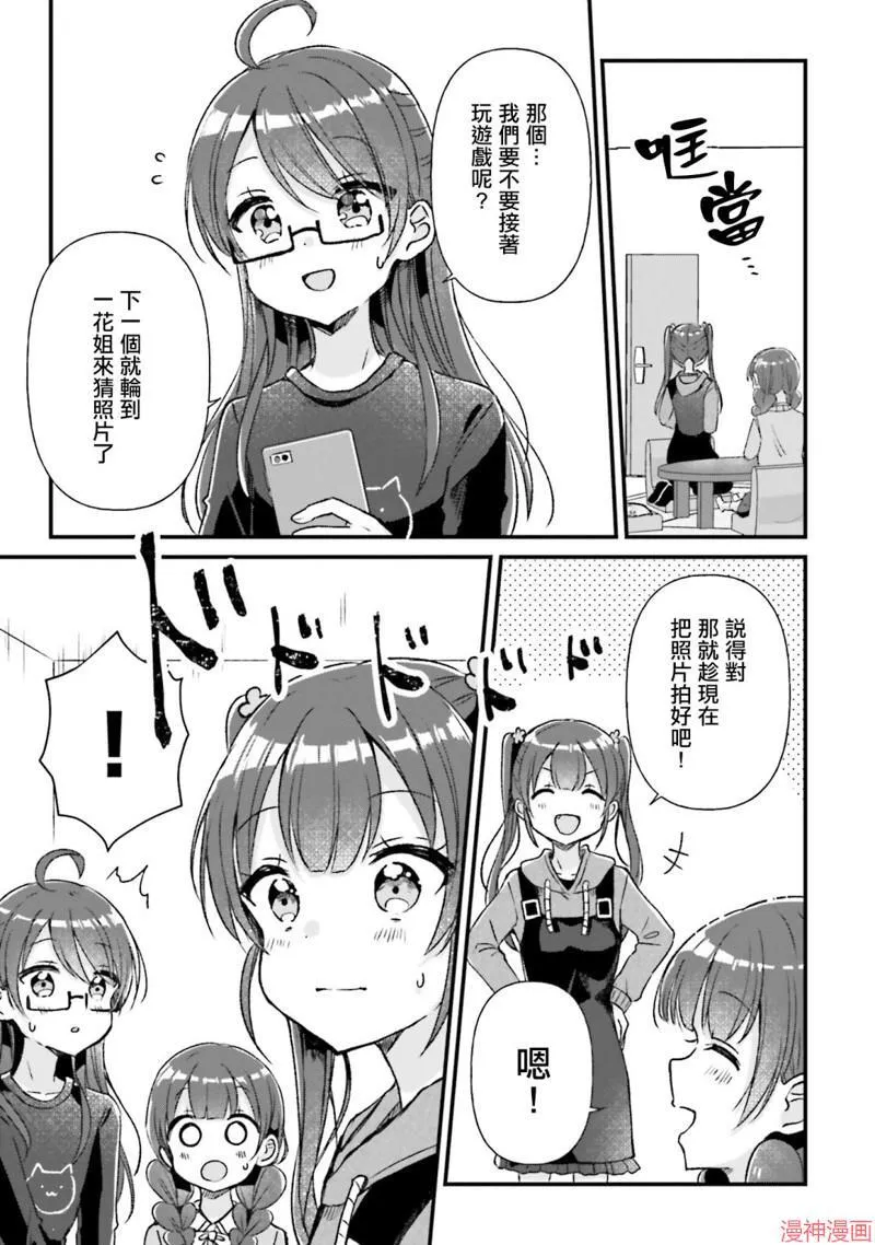 第11话 第29页