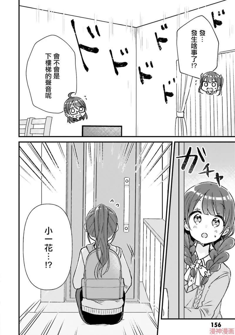 第11话 第30页