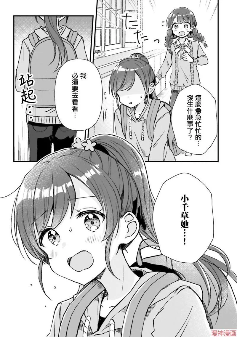 第11话 第31页