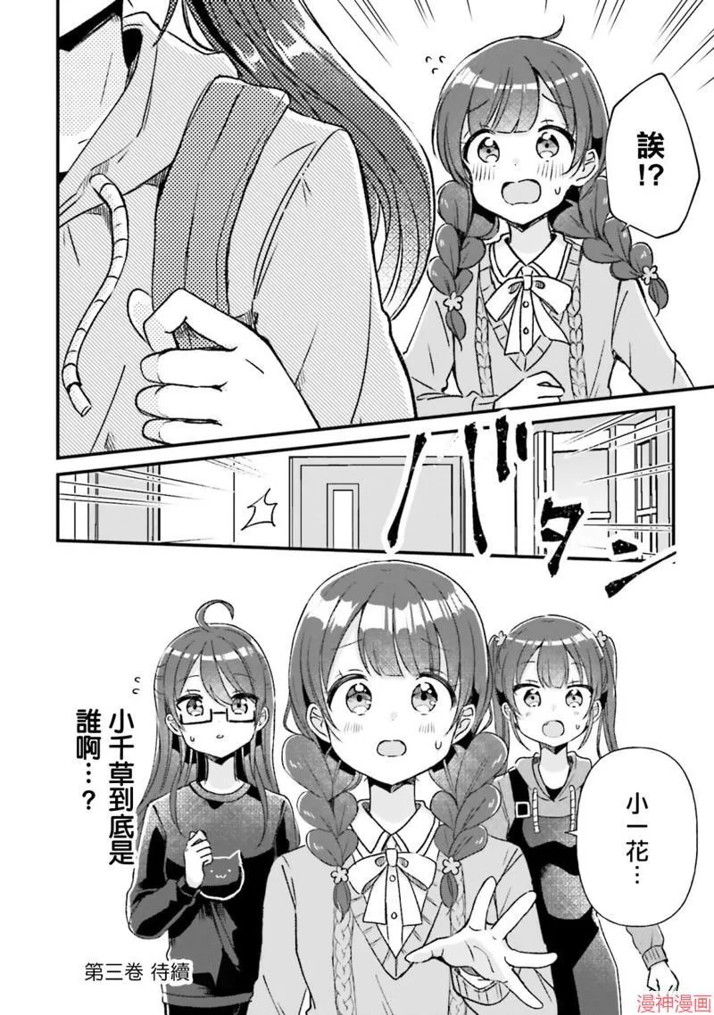 第11话 第32页