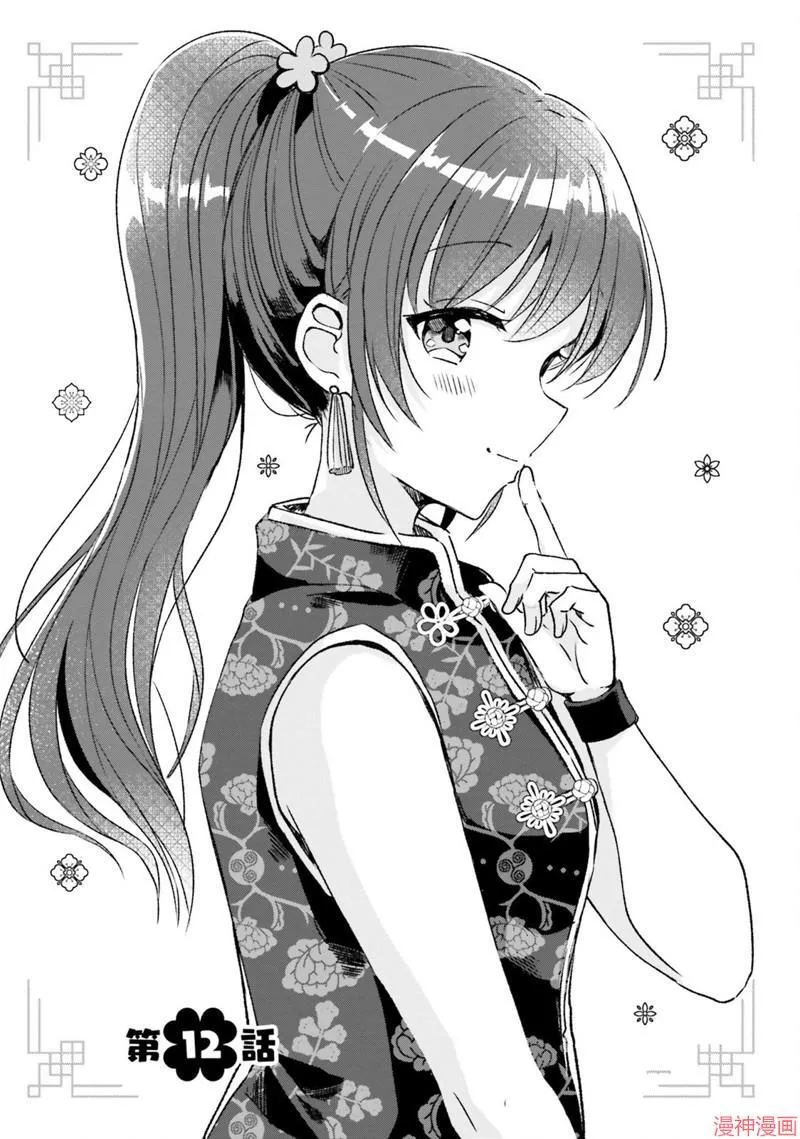 第11话 第35页