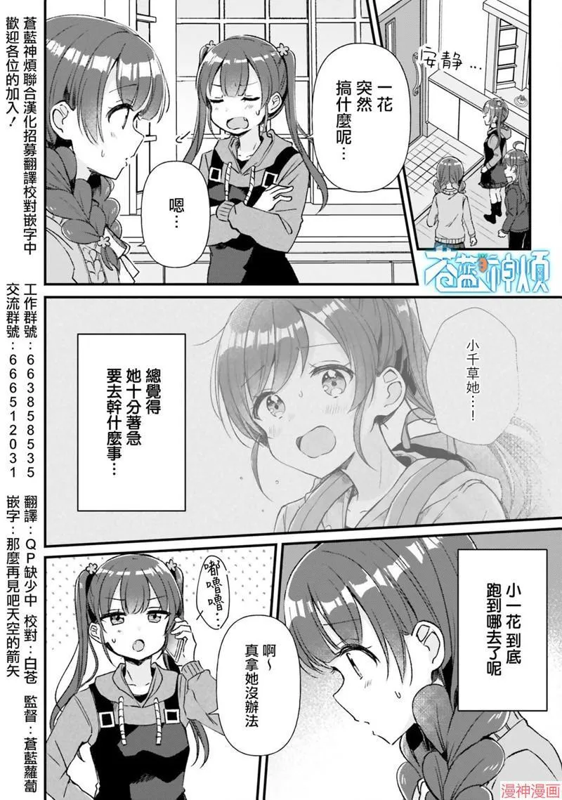 第11话 第36页