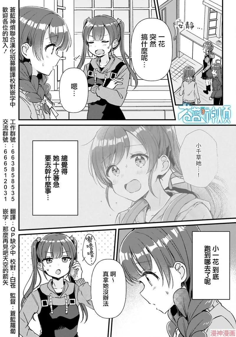 第12话 第2页