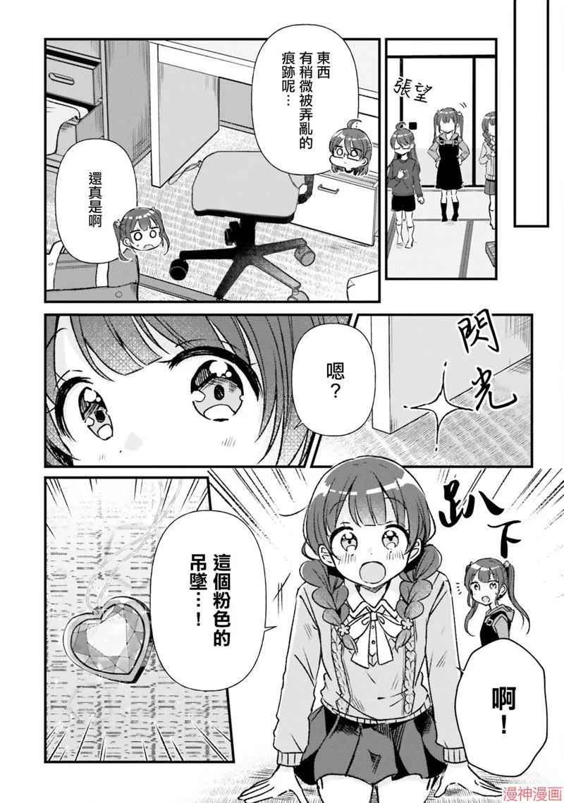 第12话 第6页