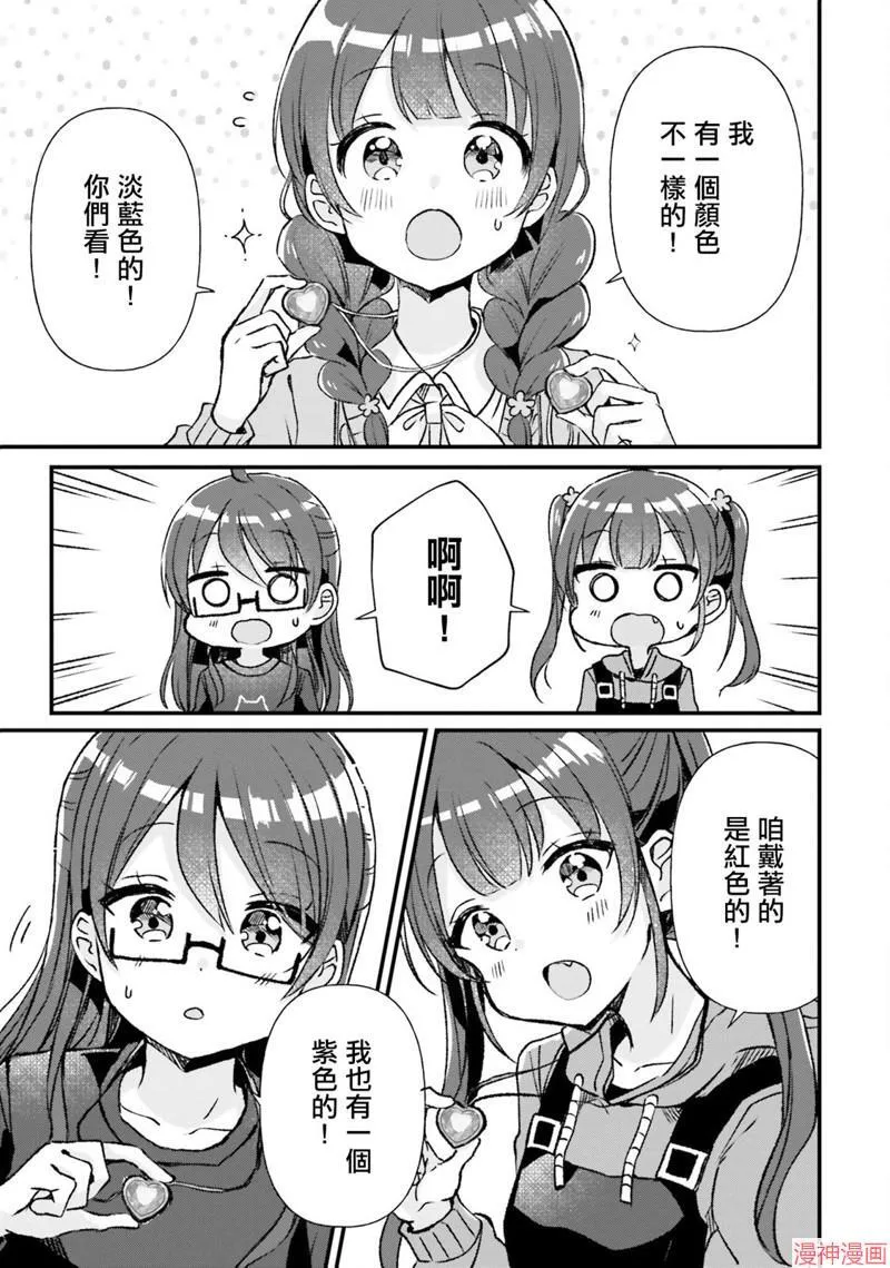 第12话 第7页