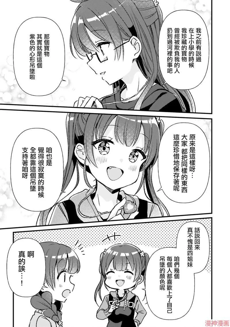 第12话 第9页
