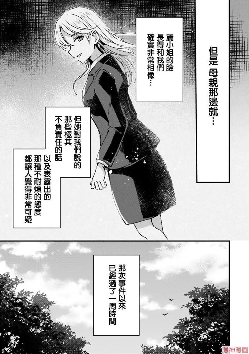 第12话 第11页