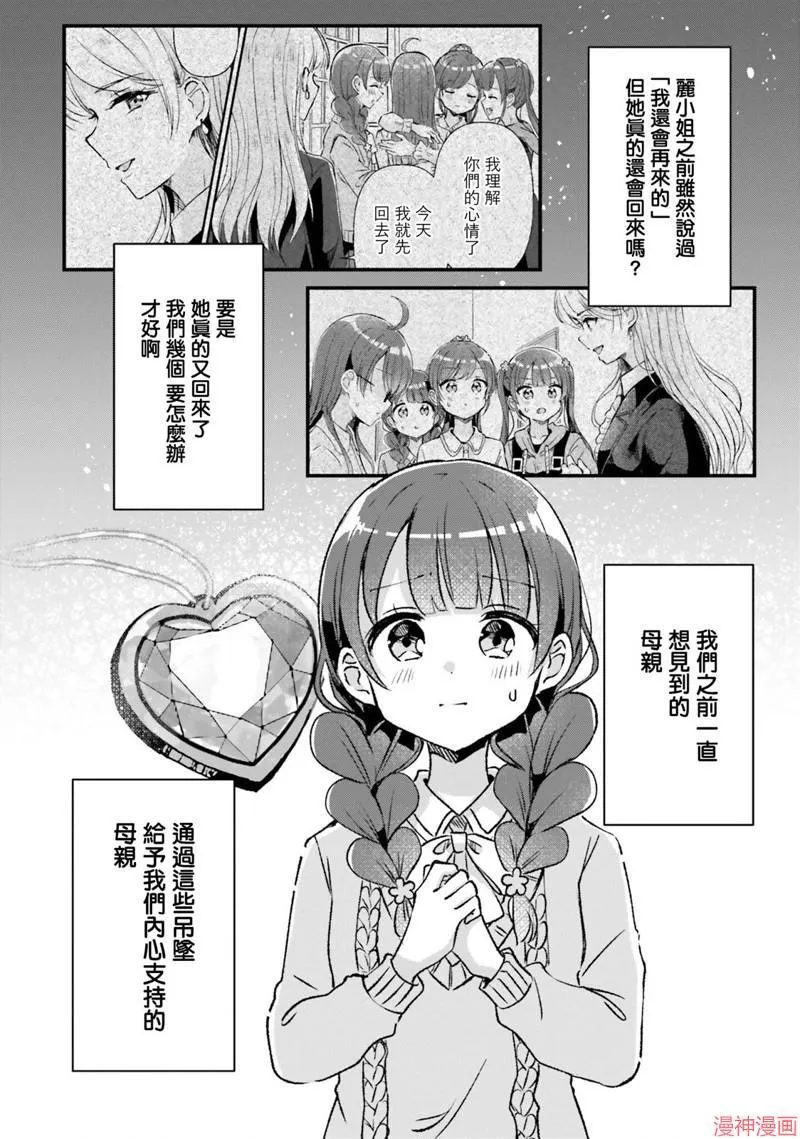 第12话 第12页