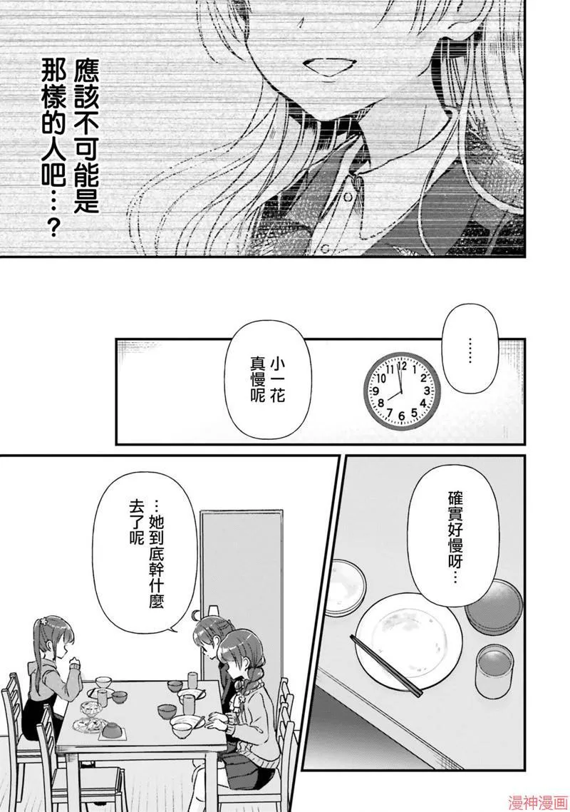 第12话 第13页