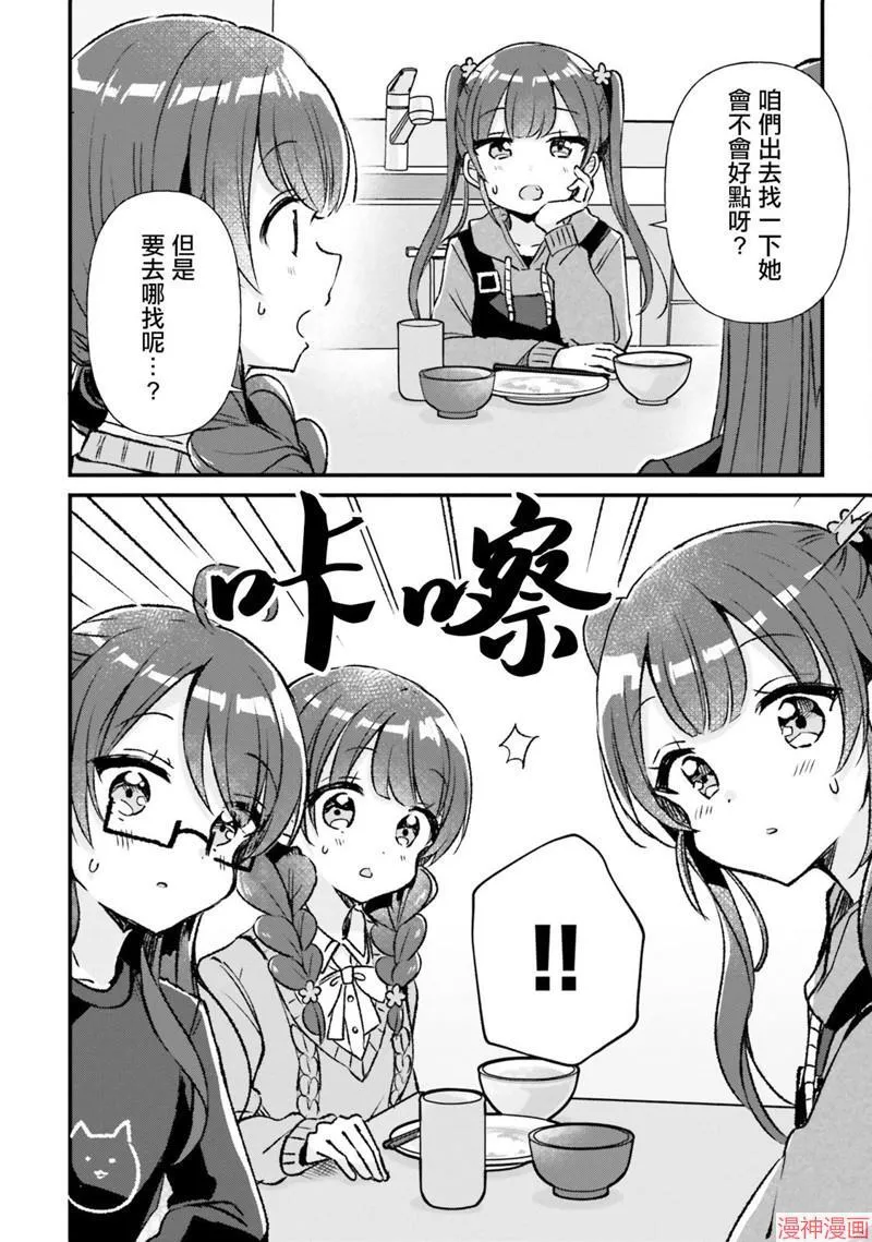 第12话 第14页