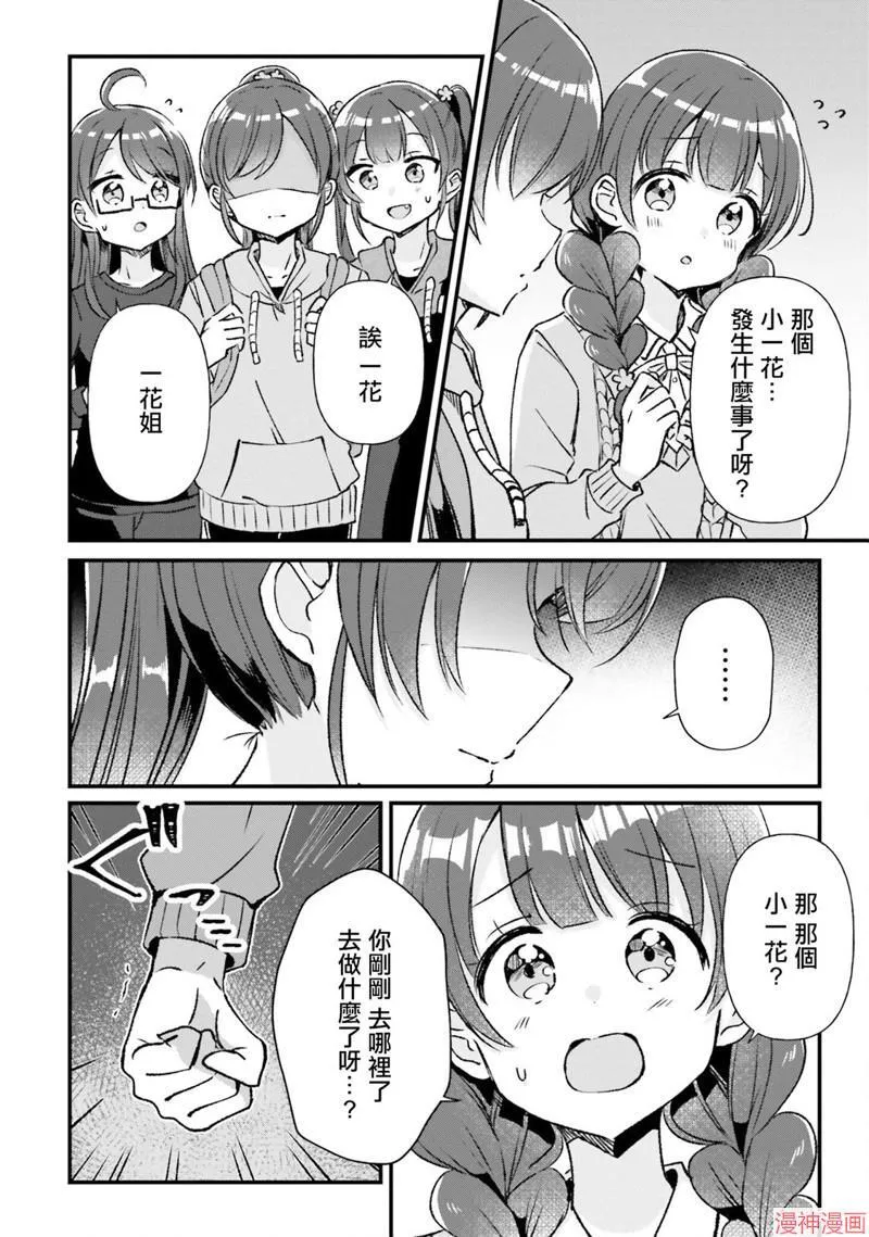 第12话 第16页