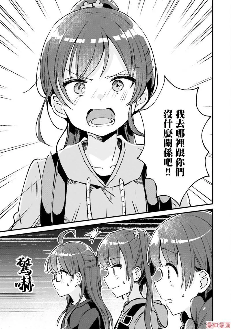 第12话 第17页