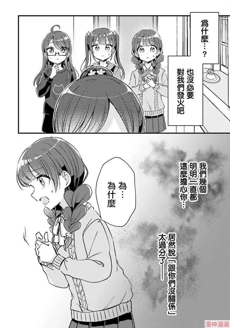 第12话 第18页
