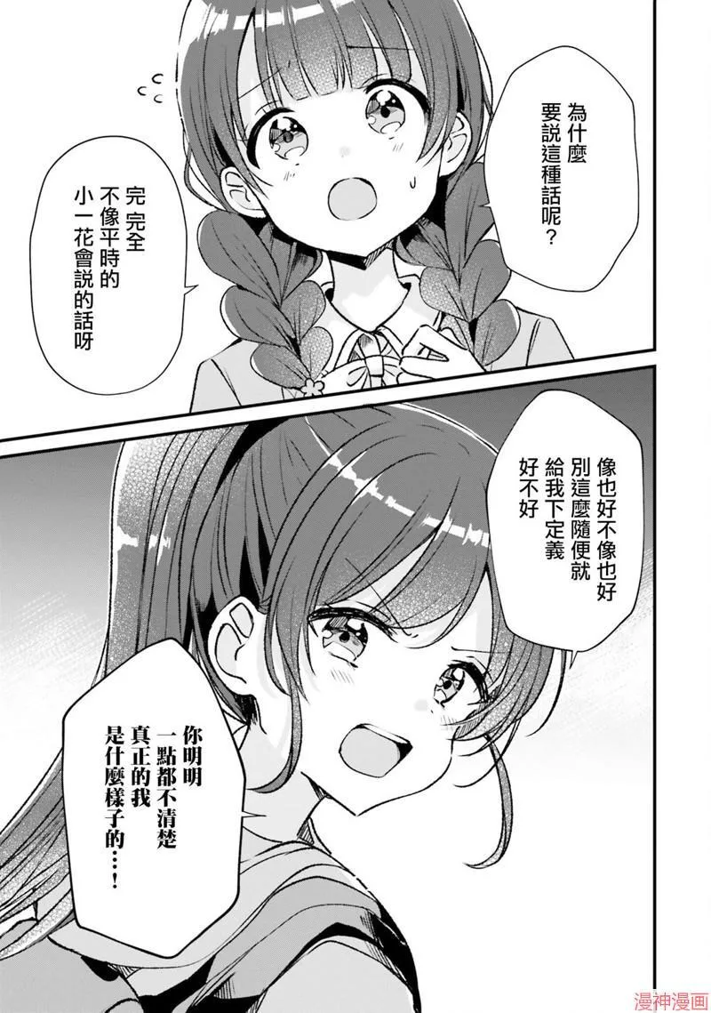 第12话 第19页