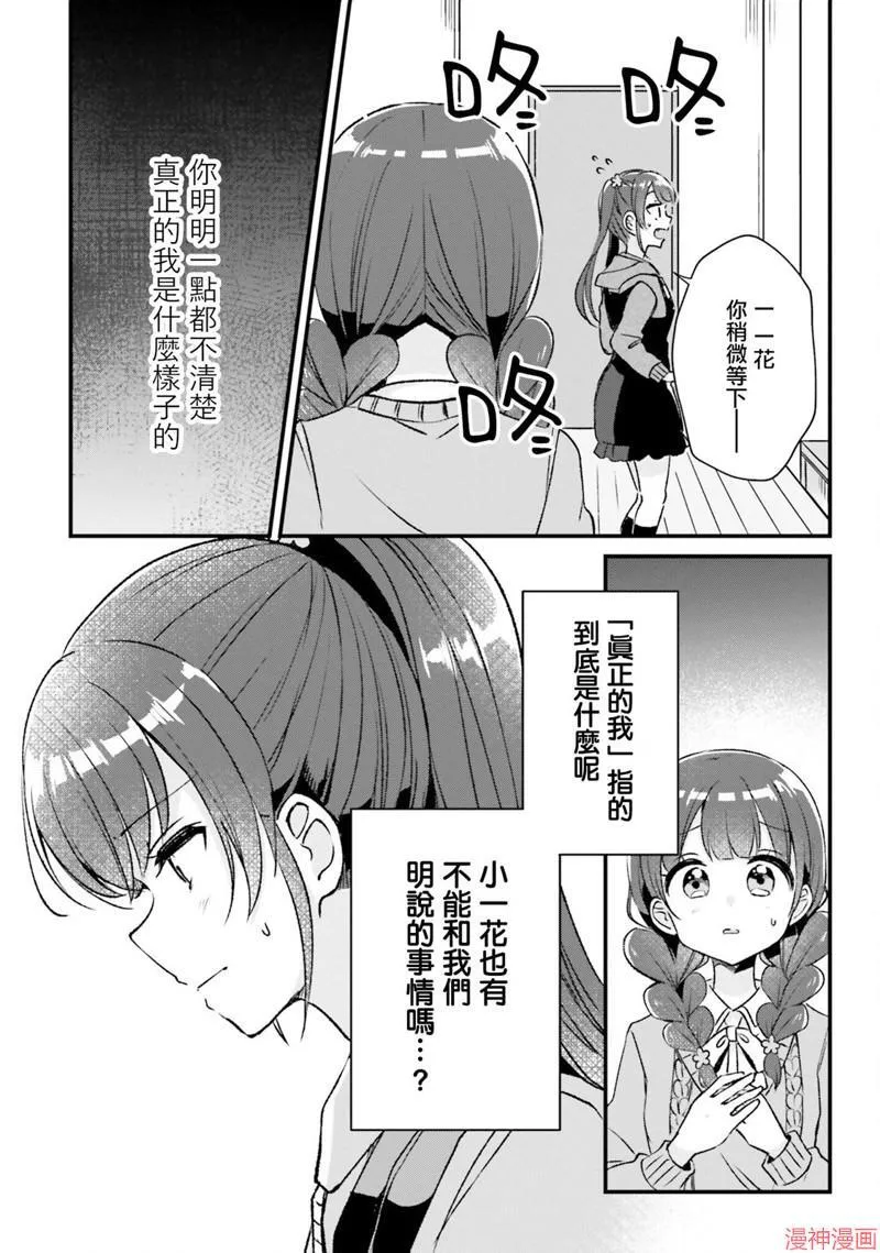 第12话 第20页